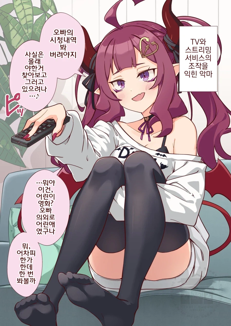 번역)의붓 여동생 악마 소녀. 시청이력을 뒤지다.manhwa_1.webp