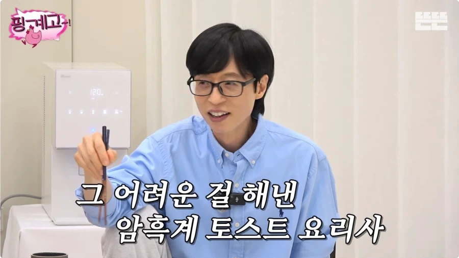 유희왕) 한국에서 제일 유명한 YP(유희왕 플레이어)_2.webp