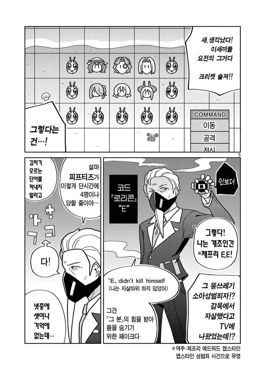 데스메이커 정발...? 2권부터 국내에서 가능할 런지 모르겠다_1.webp