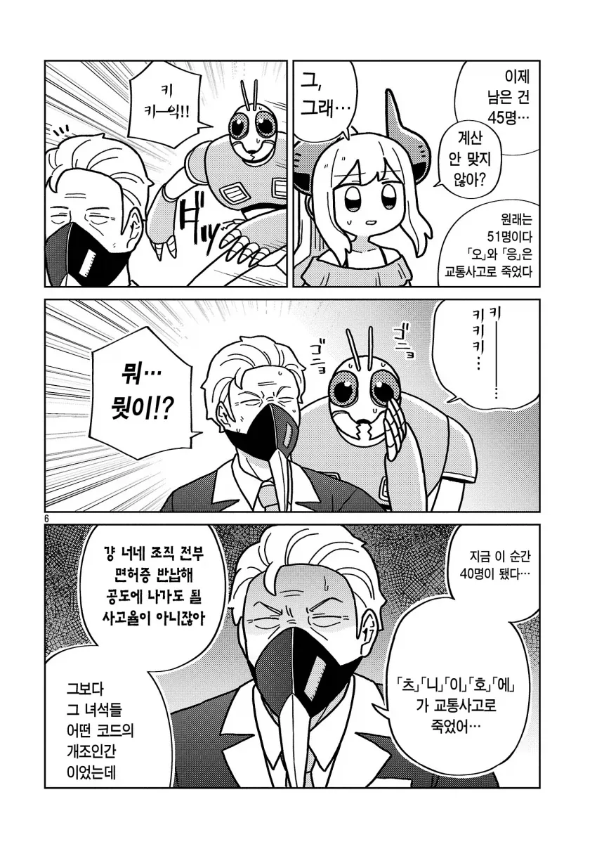 데스메이커 정발...? 2권부터 국내에서 가능할 런지 모르겠다_2.webp