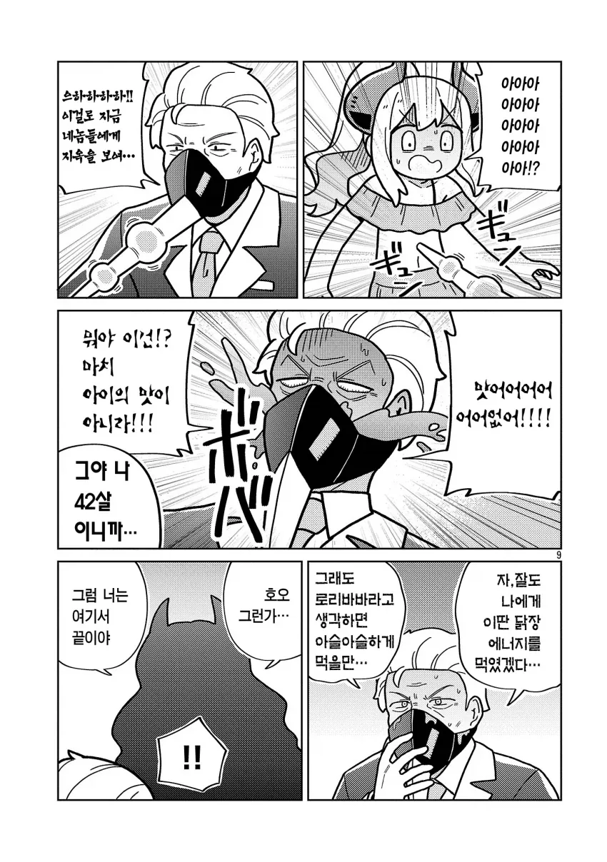 데스메이커 정발...? 2권부터 국내에서 가능할 런지 모르겠다_4.webp