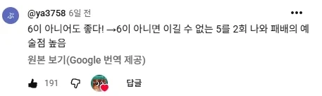 유희왕) 6이 아니어도 좋으니까_7.webp