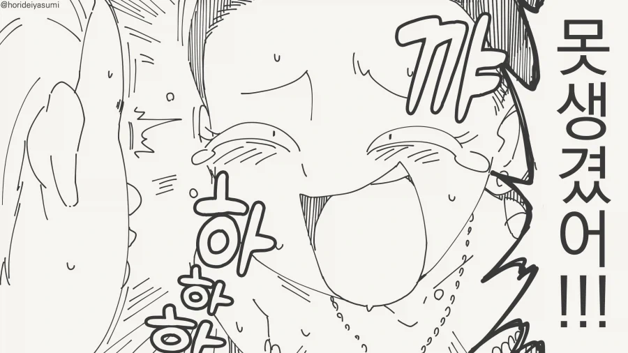저주가 풀리는 만화 Manhwa_3.webp