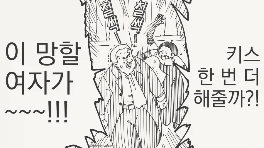 저주가 풀리는 만화 Manhwa_4.webp
