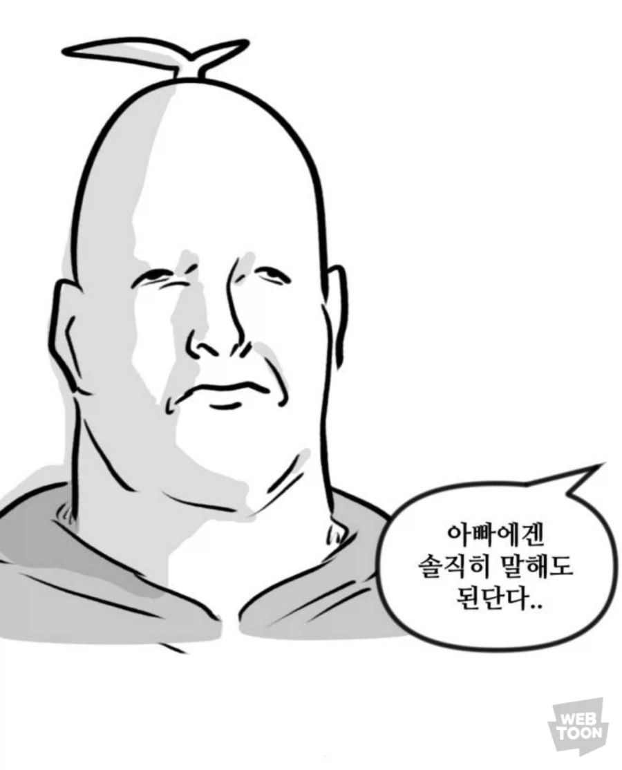 뽈쟁이 아빠 : 너 댓글 알바 쓰니?_3.webp