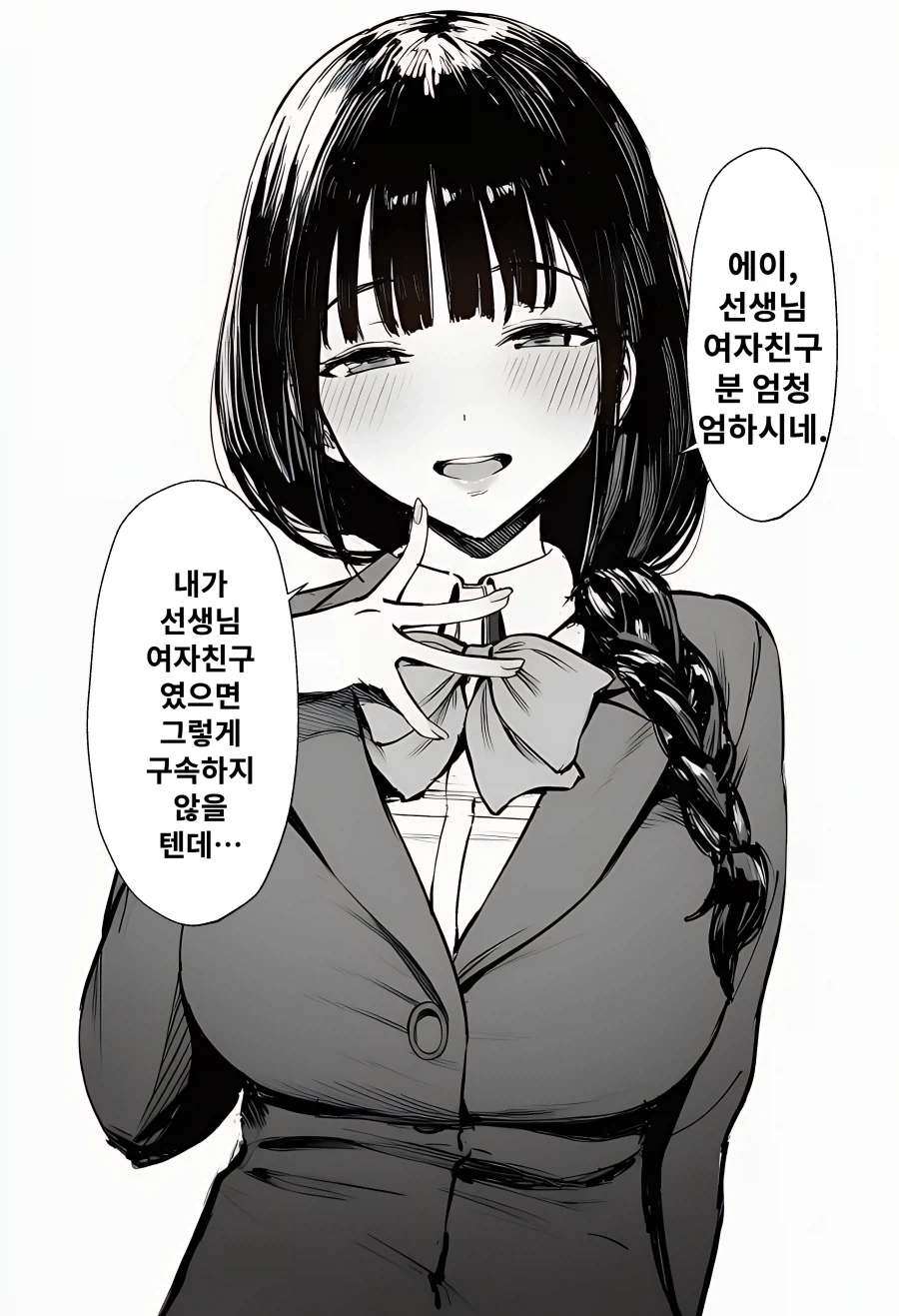 선생님을 유혹하는 여고생_1.webp