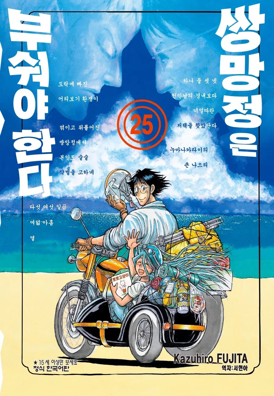꼭두각시 서커스 작가의 후속작도 재밌는데_2.webp
