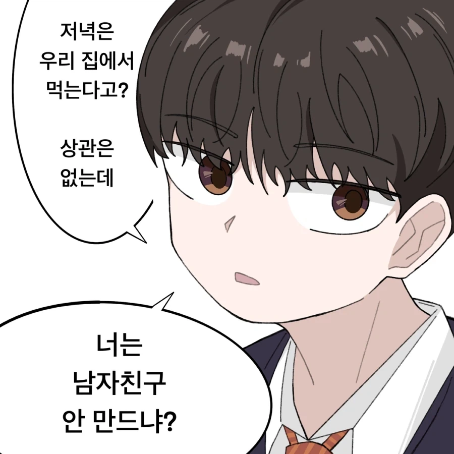 남자친구 안 만드는 소꿉친구.manga_1.webp