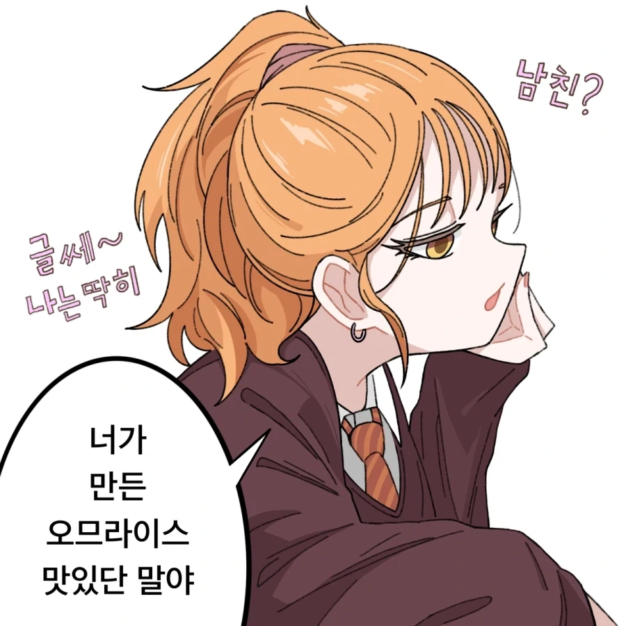 남자친구 안 만드는 소꿉친구.manga_2.webp