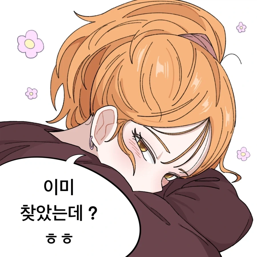 남자친구 안 만드는 소꿉친구.manga_4.webp