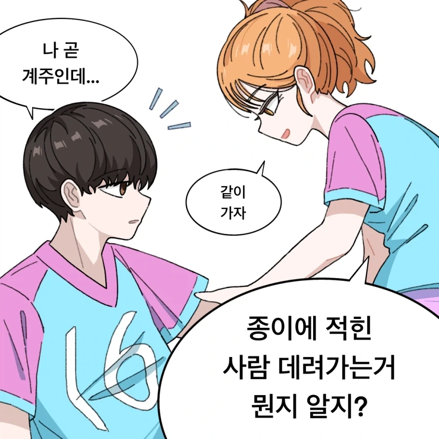남자친구 안 만드는 소꿉친구.manga_9.webp