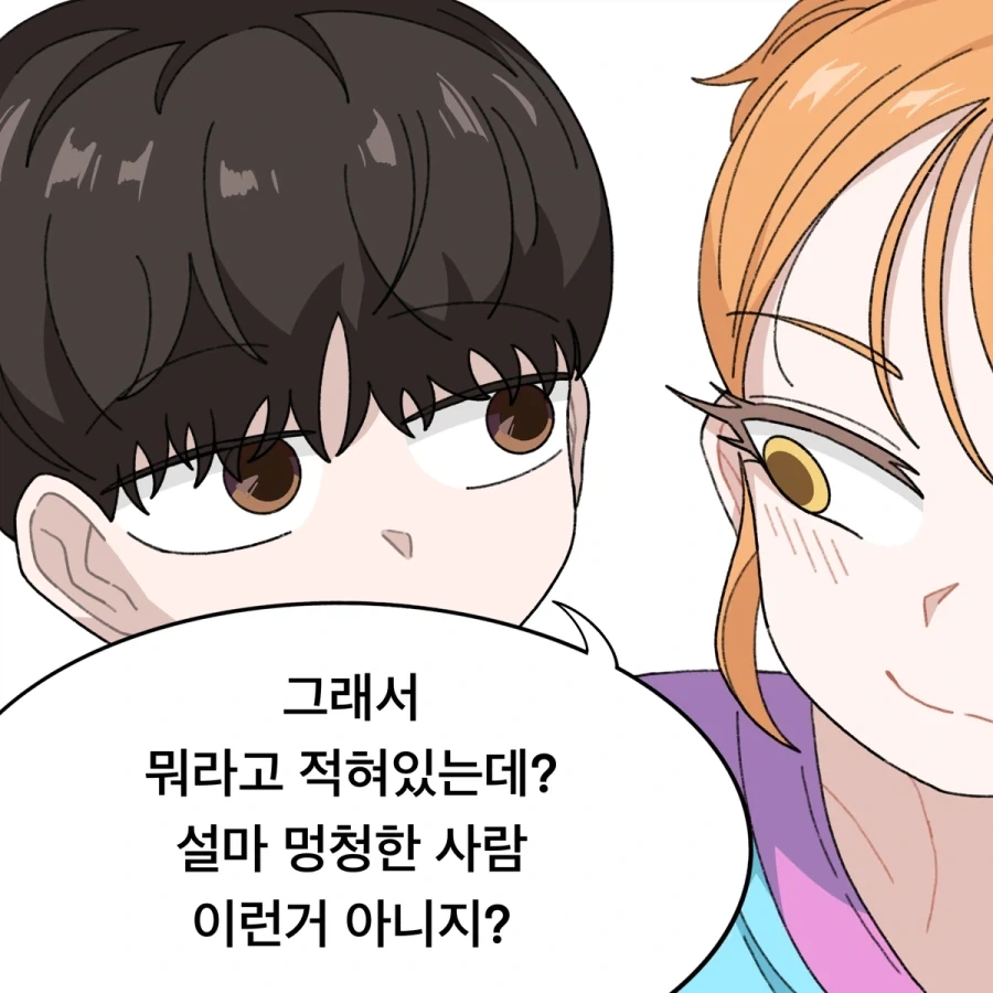 남자친구 안 만드는 소꿉친구.manga_11.webp