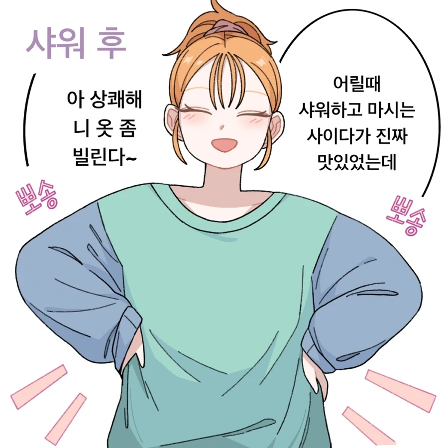 남자친구 안 만드는 소꿉친구.manga_15.webp