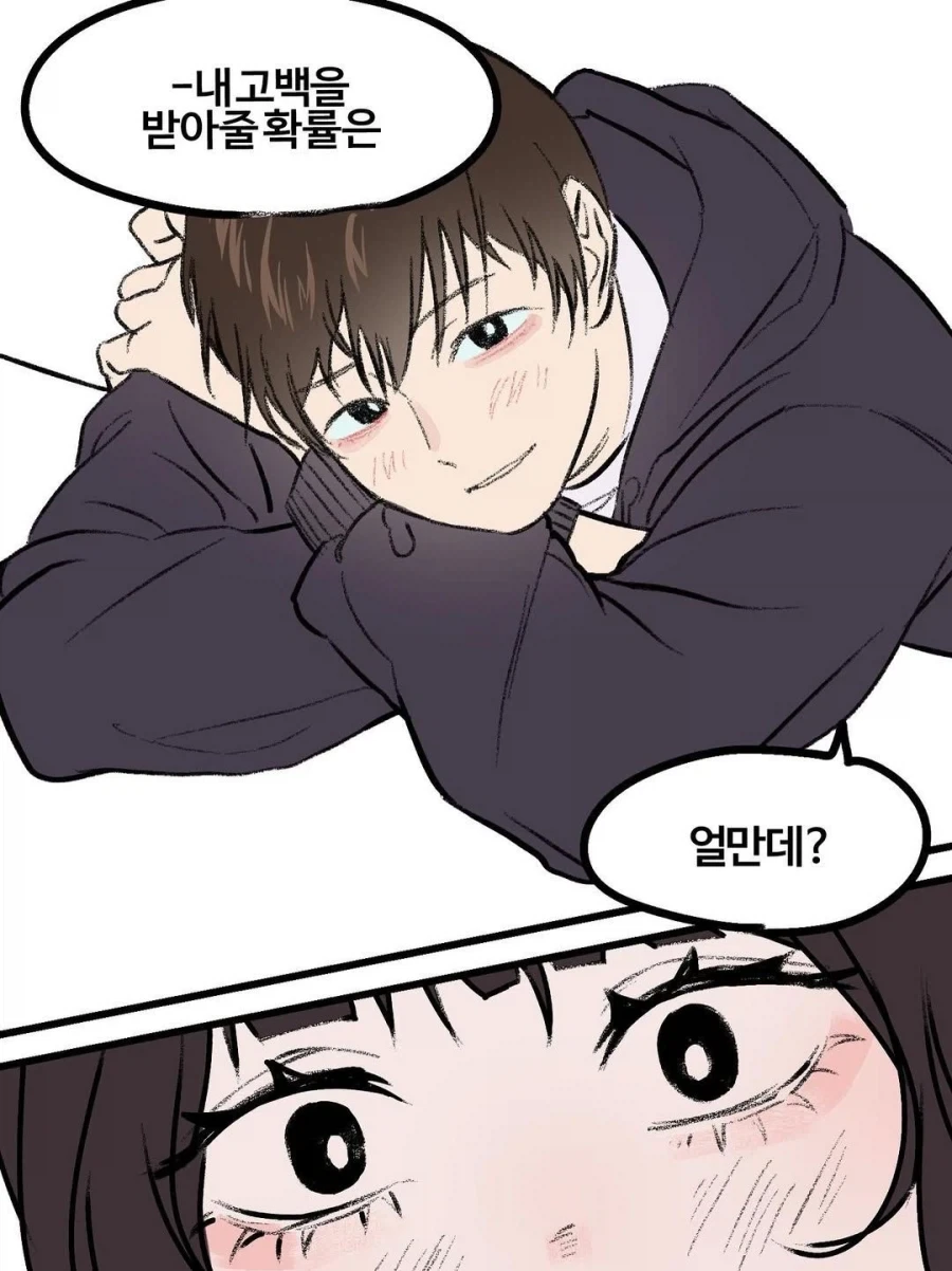 모든걸 확률로 계산하는 소꿉친구.manhwa_3.webp