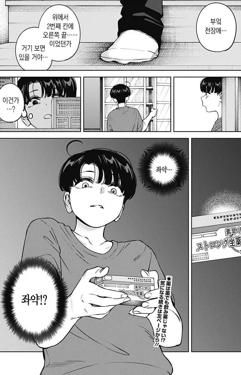 사촌누나 엉덩이에 좌약 넣어주는.manhwa_1.webp