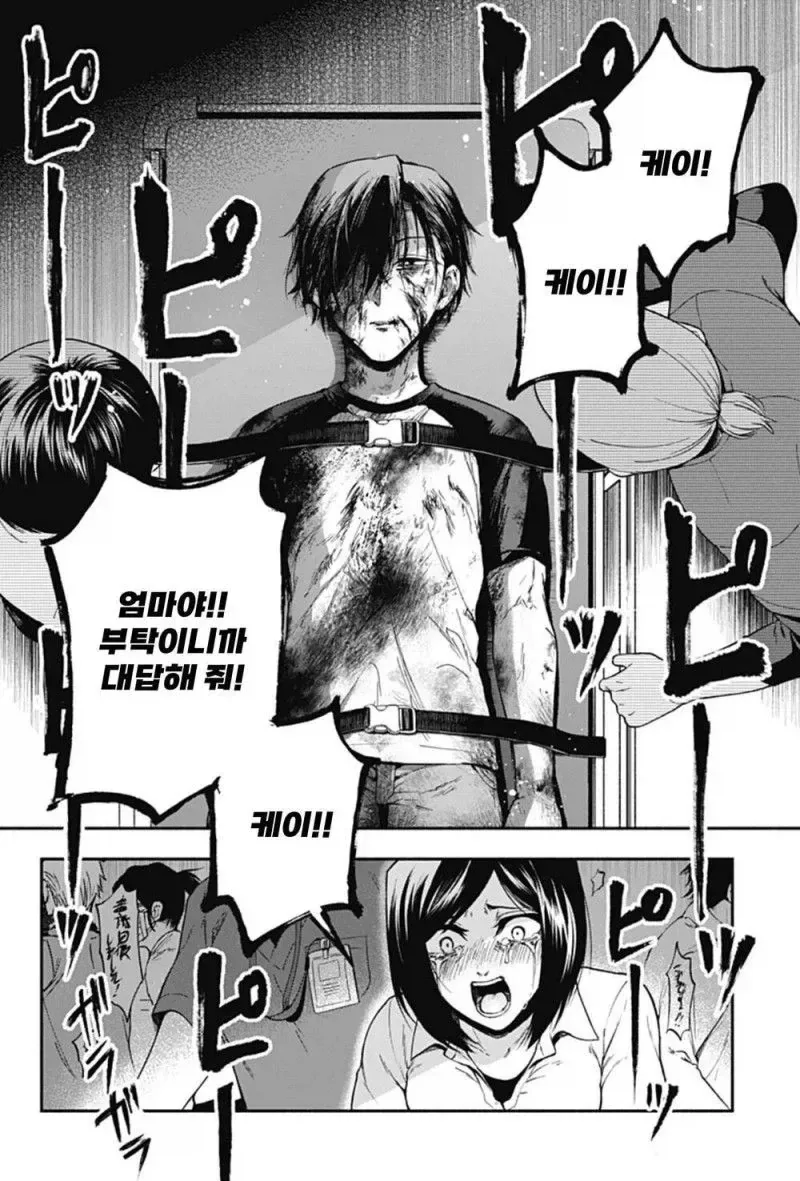 소꿉친구의 손가락이 길어졌다.manhwa_36.webp