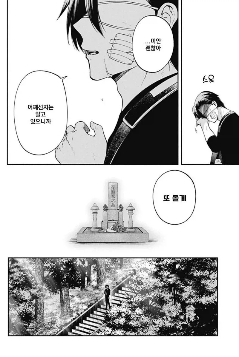 소꿉친구의 손가락이 길어졌다.manhwa_44.webp