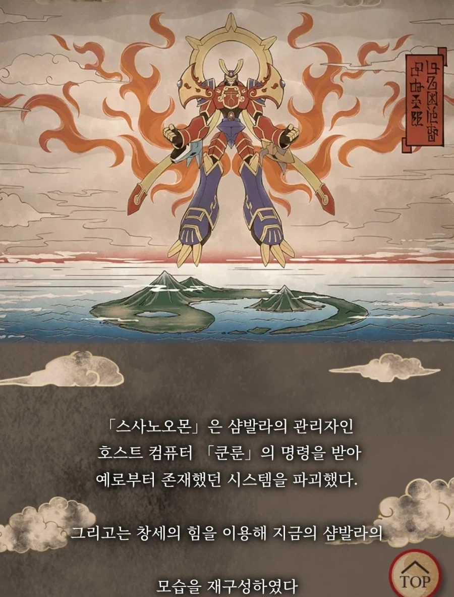 디지몬)애니랑 본가랑 설정이 제일 상이한 놈._1.webp