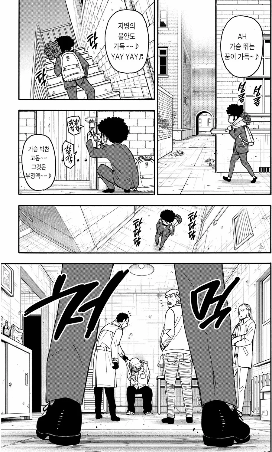 [누설] 스파이패밀리) 프랭키 죽은거 모르는 애들 많더라 최신화라 그런가_4.jpg