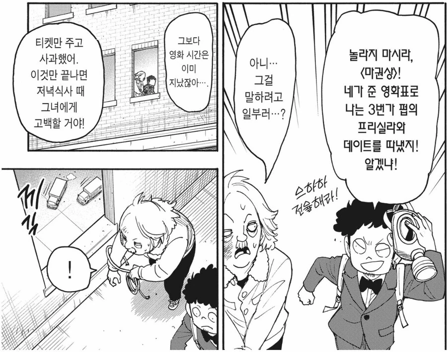 [누설] 스파이패밀리) 프랭키 죽은거 모르는 애들 많더라 최신화라 그런가_6.jpg