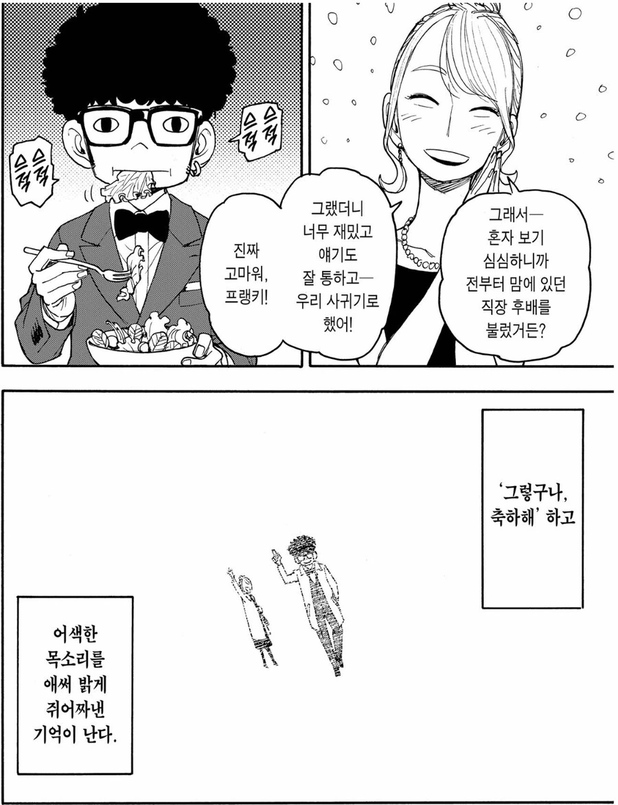 [누설] 스파이패밀리) 프랭키 죽은거 모르는 애들 많더라 최신화라 그런가_8.jpg