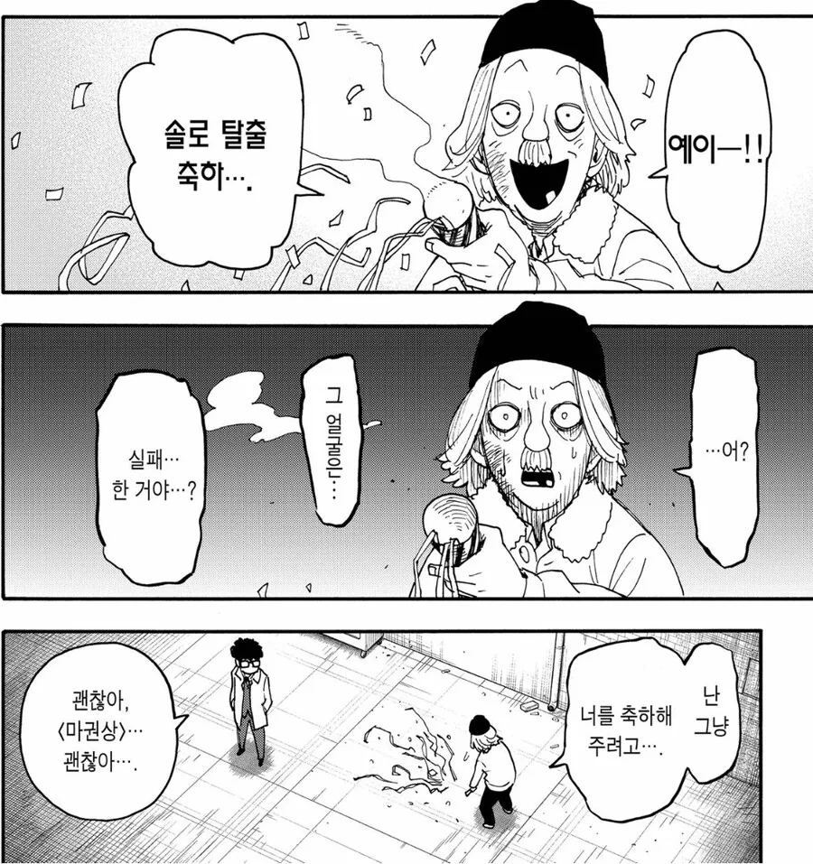 [누설] 스파이패밀리) 프랭키 죽은거 모르는 애들 많더라 최신화라 그런가_11.jpg