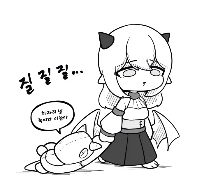 품위로운 드래곤 와이프.manhwa_10.webp