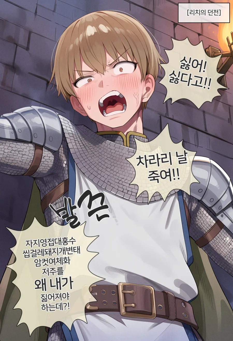 ai) 던전에서 개변태 저주에 걸린 용사 파티 Manhwa_1.webp