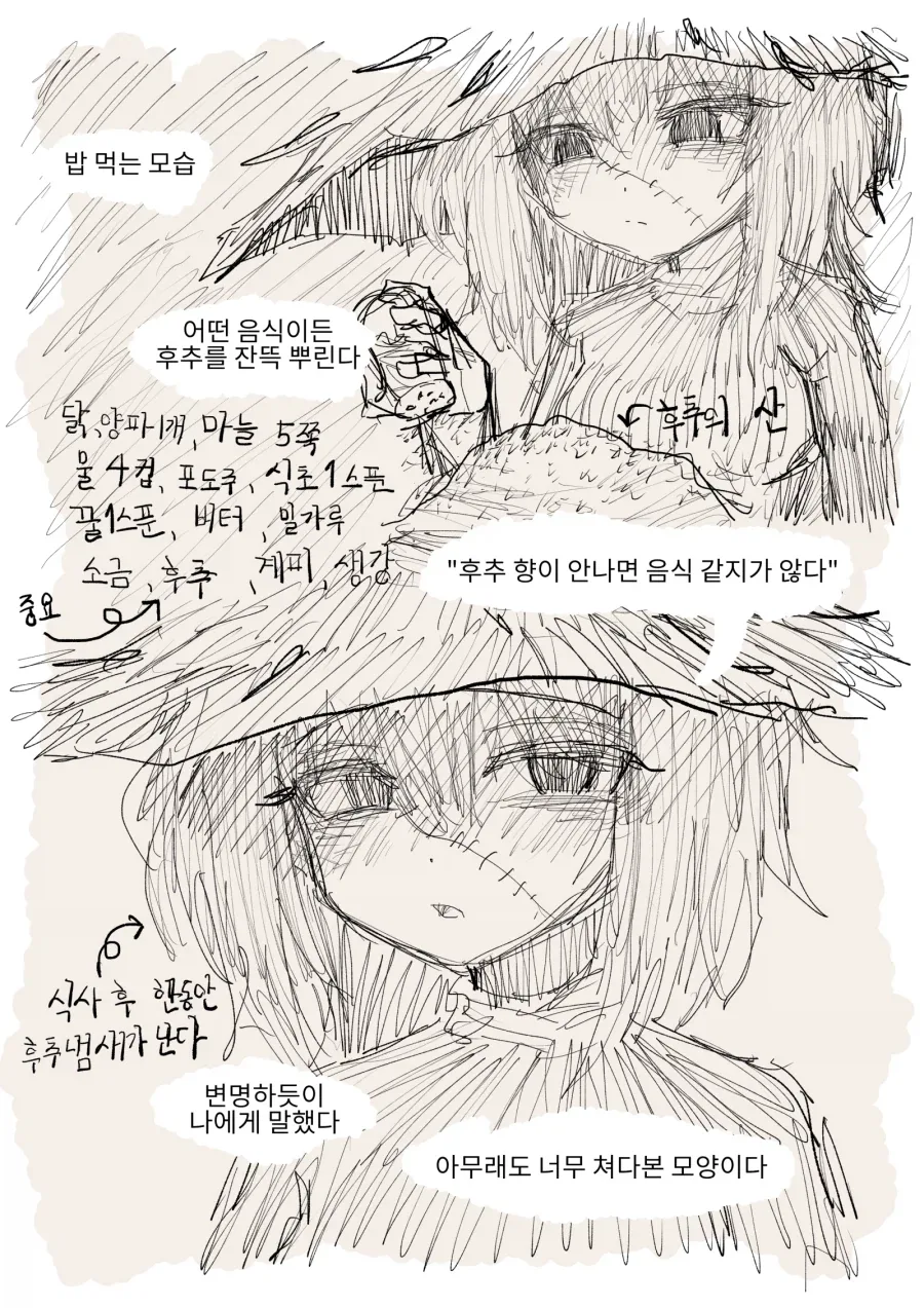 마녀의 조수가 된 노예의 생활기록일지 Manhwa_5.webp