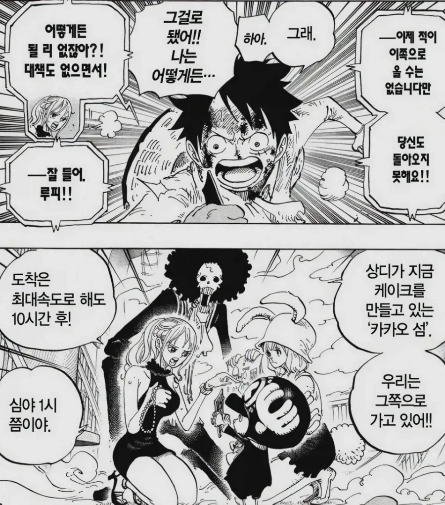 원피스) 2부 들어 성숙한 나미의 선장 운용능력_7.webp