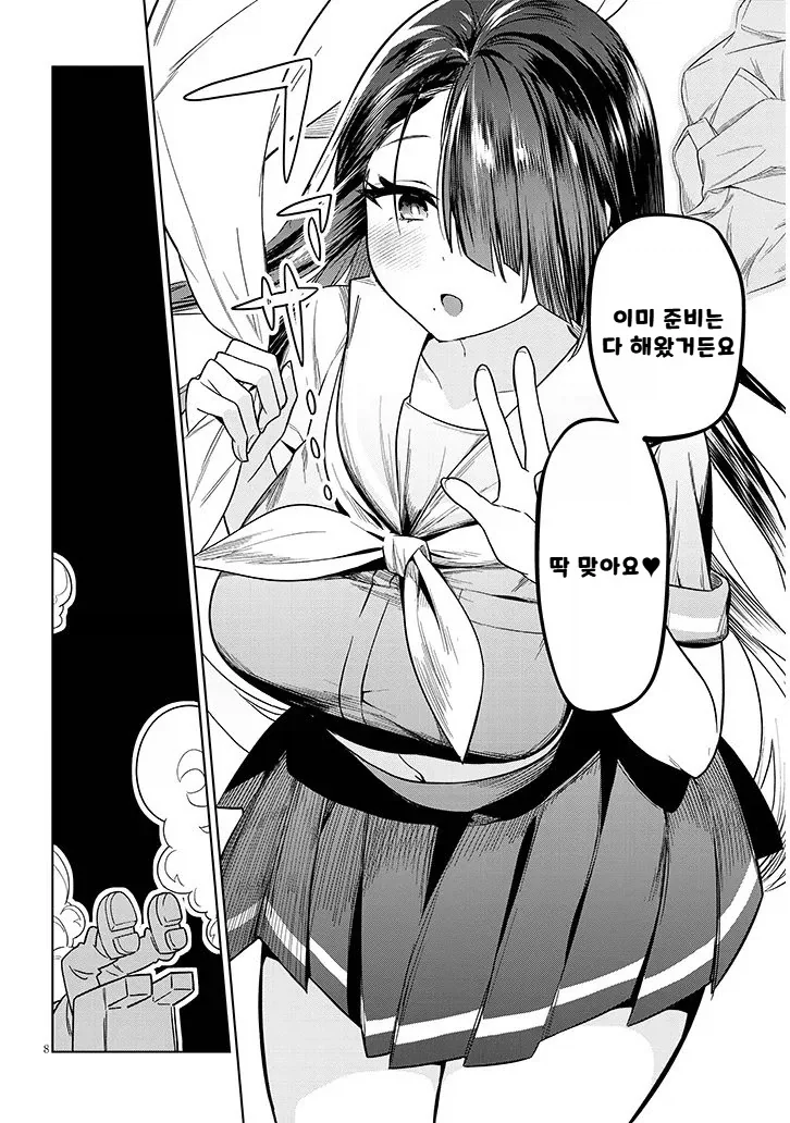 고등학교 입학하는 manga_6.webp