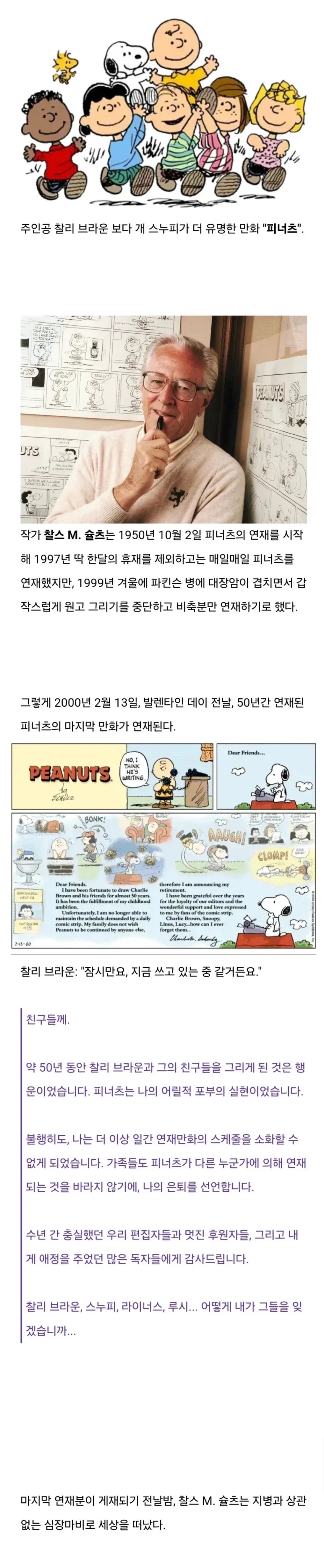 50년간 연재된 만화의 마지막화_1.webp