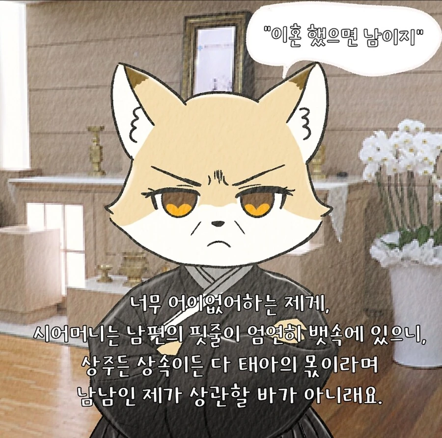 법무법인 공식의 귀여운 퍼리만화_11.jpg