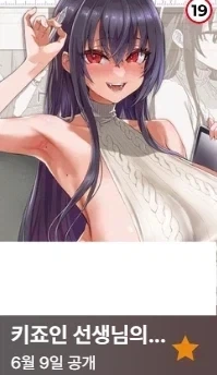 검증된 만화만이.. 한국 정발이 가능하다..!_4.webp