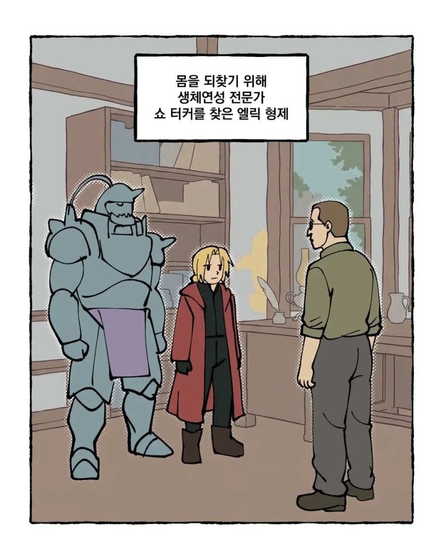 강연금) 눈치가 오지게 빠른 에드워드_2.webp