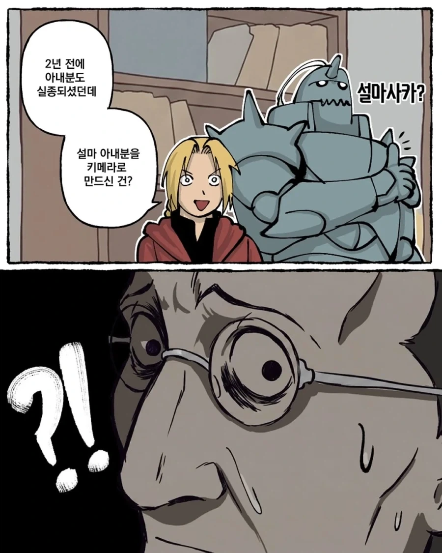 강연금) 눈치가 오지게 빠른 에드워드_9.webp