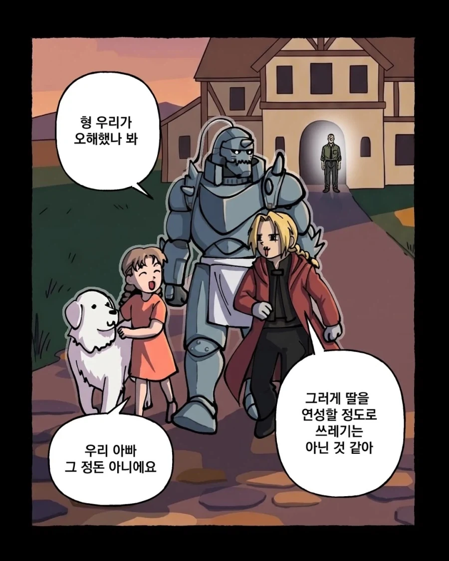 강연금) 눈치가 오지게 빠른 에드워드_12.webp
