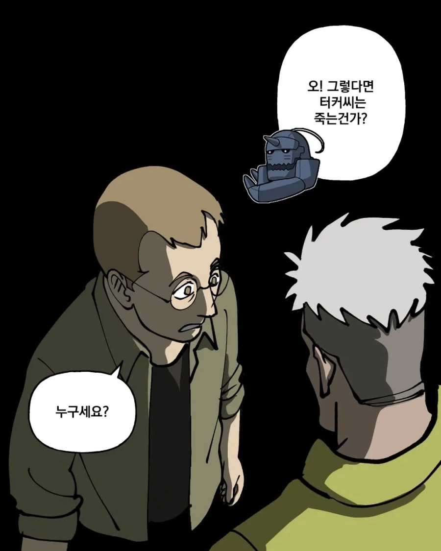 강연금) 눈치가 오지게 빠른 에드워드_15.webp