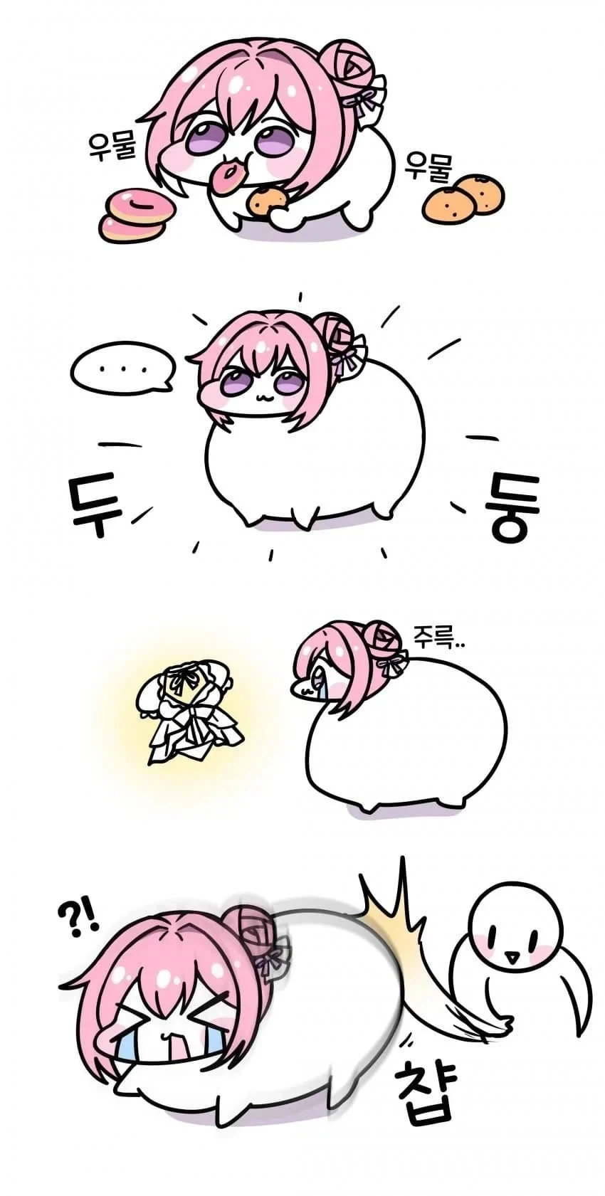 뚱뚱한 DORO.manhwa_1.webp