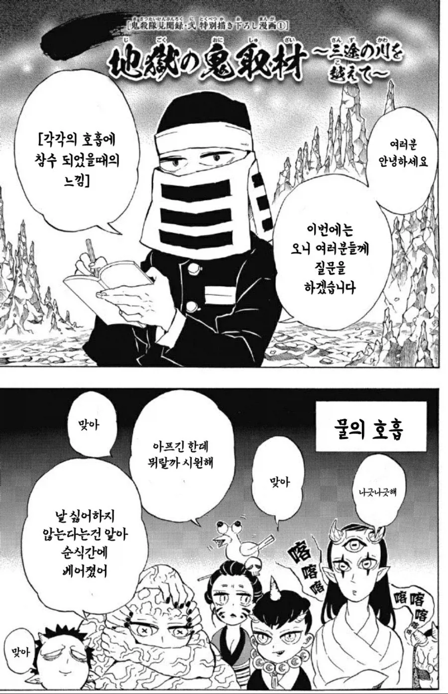 볼우한 과거가 있었으니까 용서하자가 안통하는 만화_1.webp