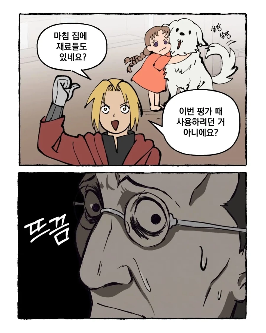 강연금) 눈치가ㅜ이상하리 빠른 애드워드_7.webp