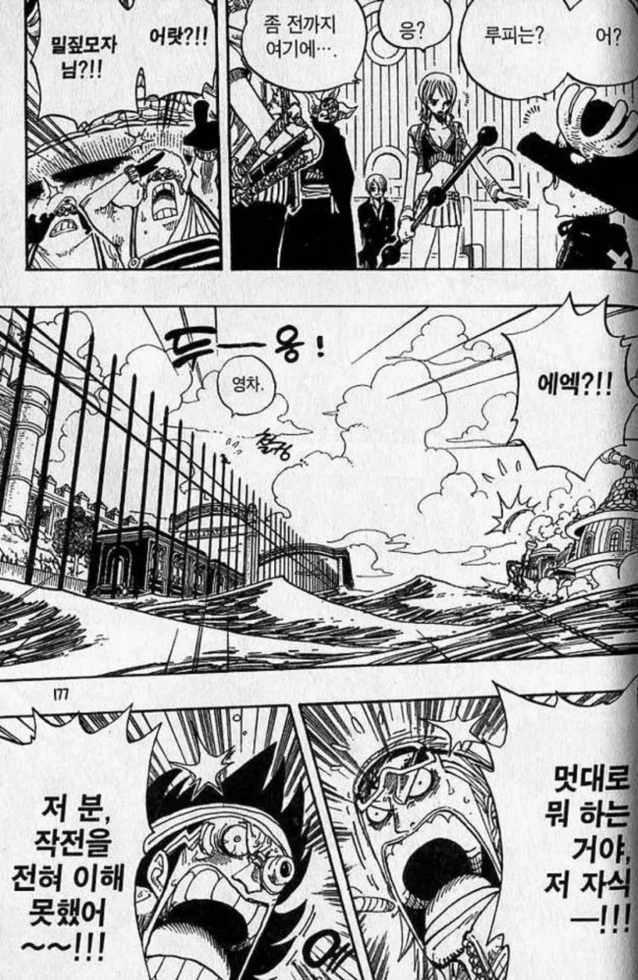 원피스) 선장한테 완전히 적응해버린 항해사_10.webp