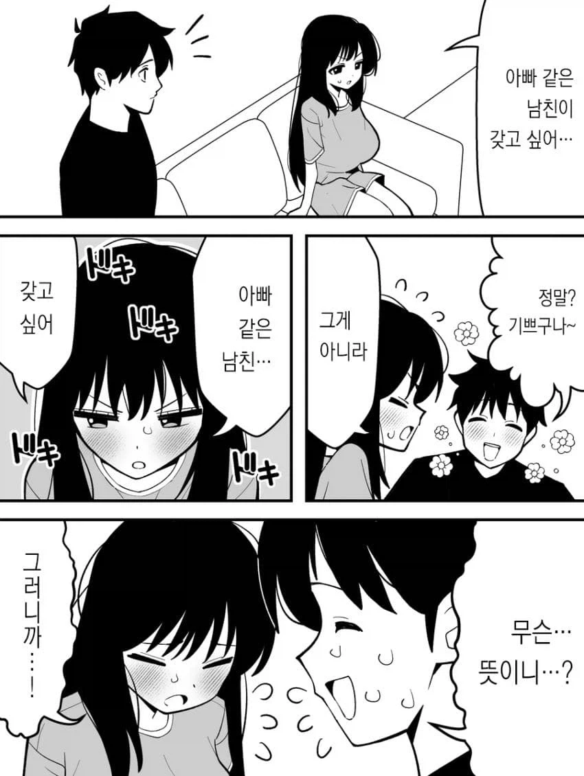 순애 manga 모음_14.webp