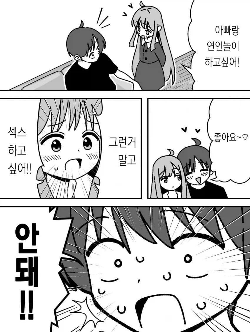 순애 manga 모음_15.webp