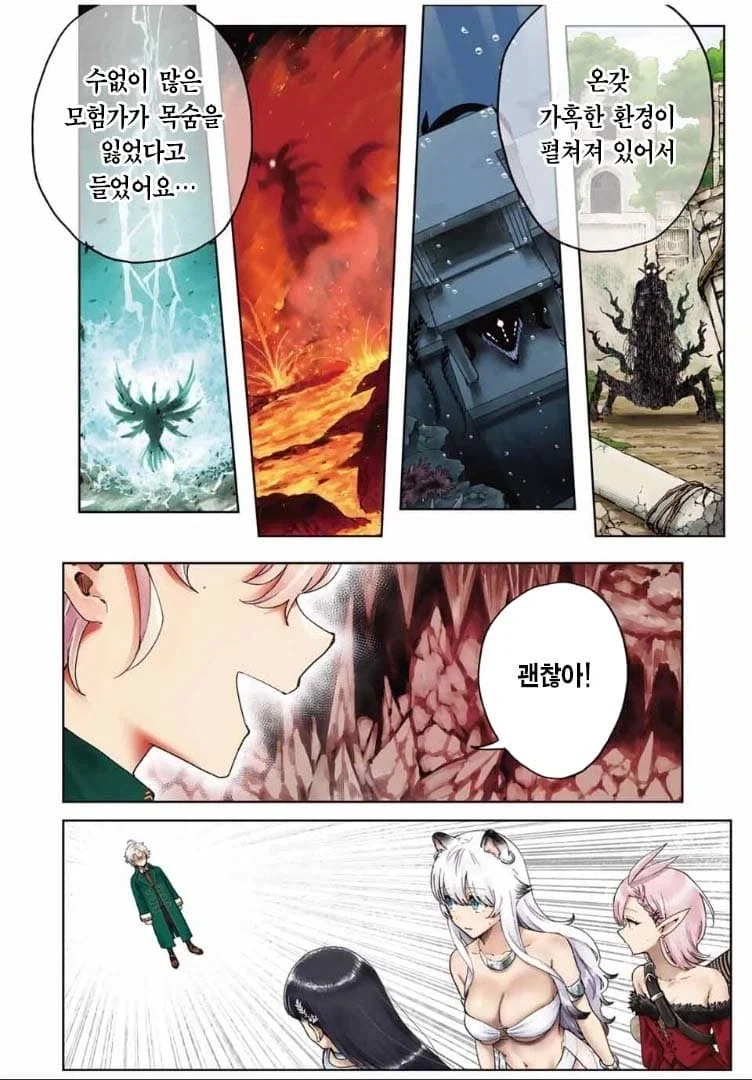 일본의 흔한 양산형 캠프.manwha_2.webp