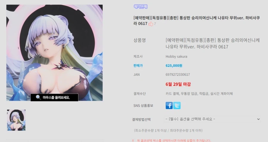 피규어) 와 미친 개비싸네 ㅋㅋㅋㅋㅋ_1.webp