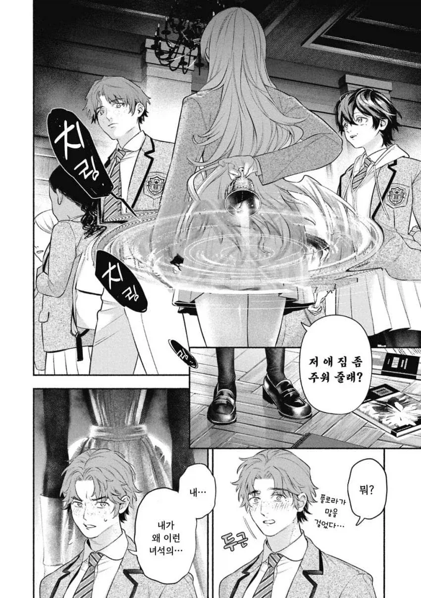 공포)백합)메이드의 벨 .manhwa_15.webp