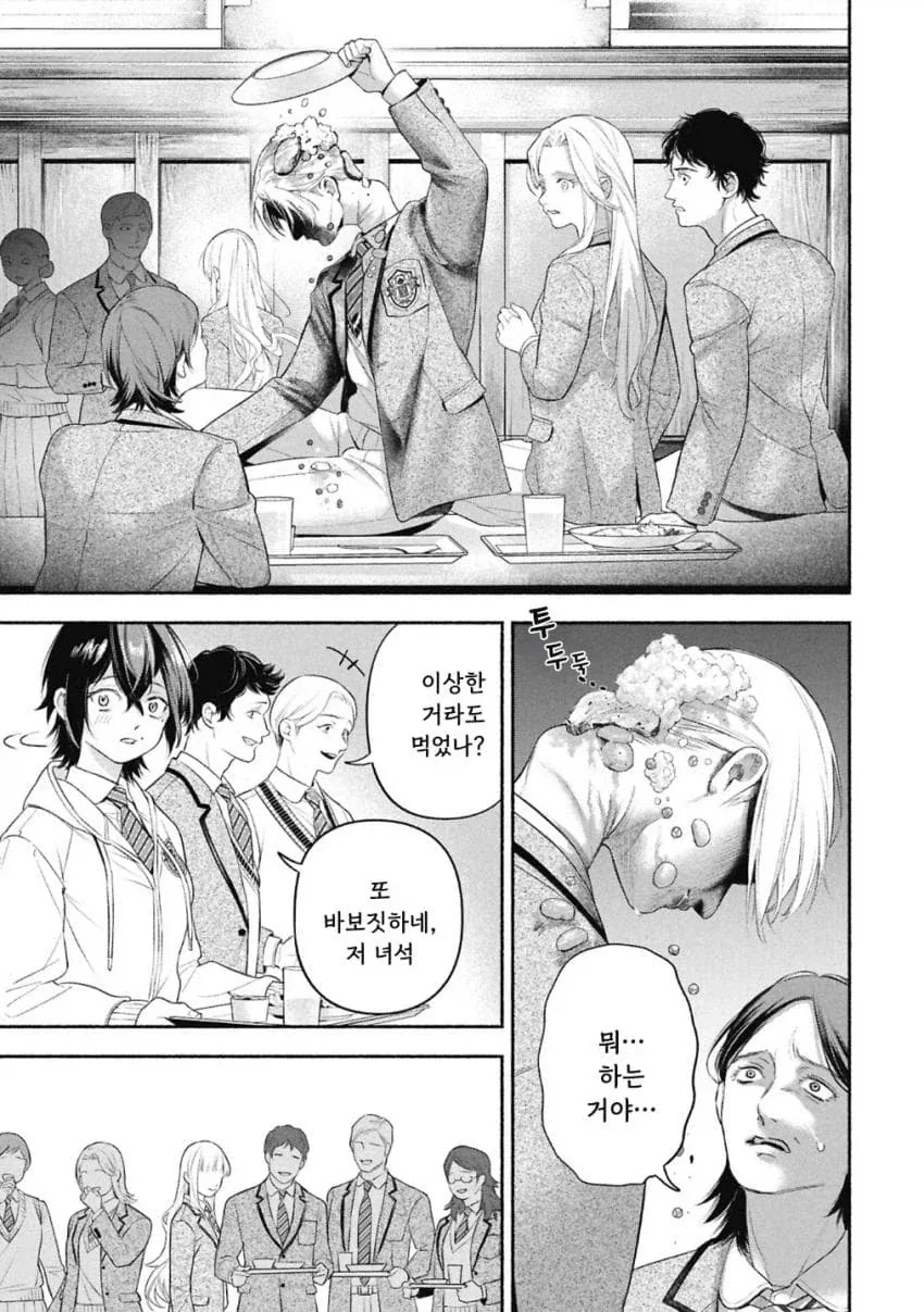 공포)백합)메이드의 벨 .manhwa_22.webp