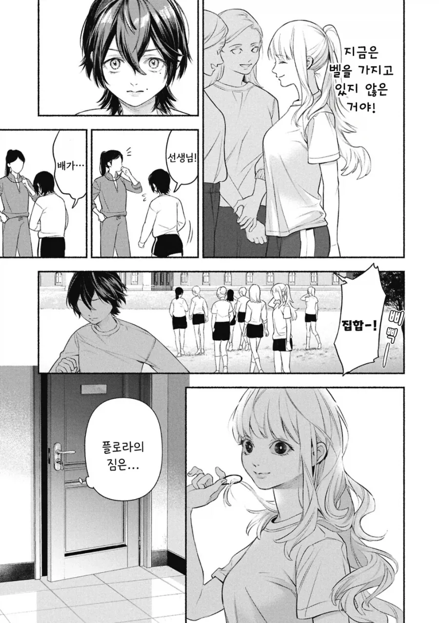 공포)백합)메이드의 벨 .manhwa_40.webp