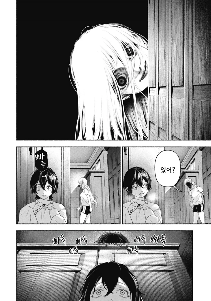 공포)백합)메이드의 벨 .manhwa_43.webp